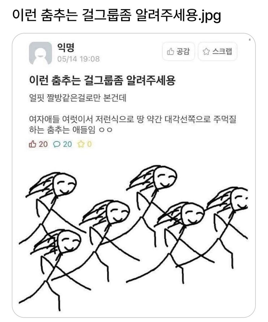 이런 춤추는 걸그룹좀 알려주세용_1.jpg