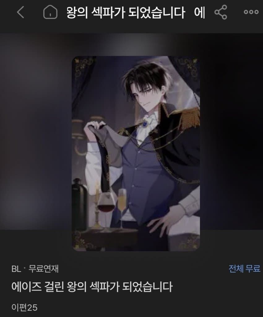 여성향에서도 ’이건좀..‘ 하는 작품 네이밍_1.jpg