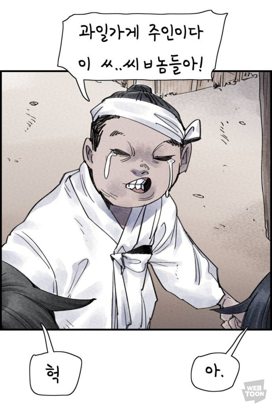 주인공이 싸움을 멈춘 이유_18.jpg