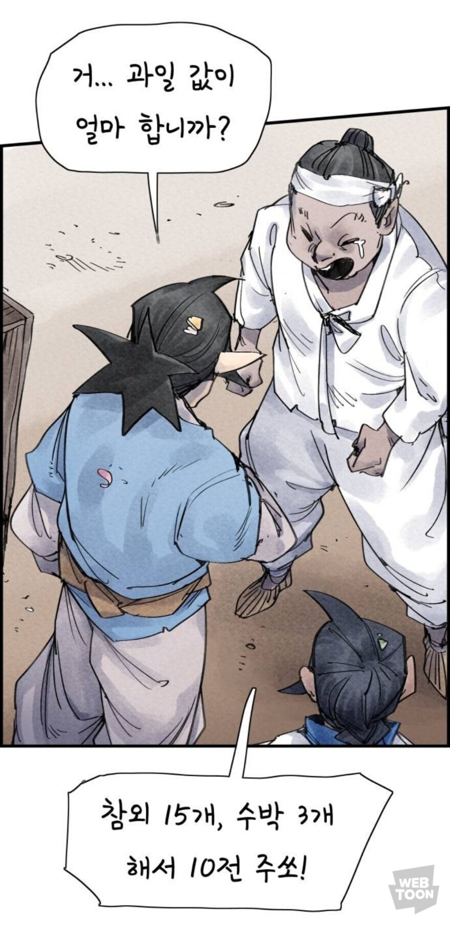 주인공이 싸움을 멈춘 이유_19.jpg