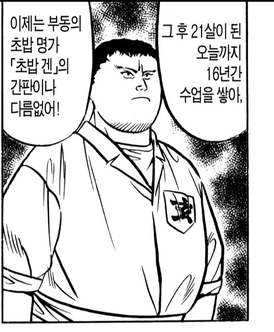 흔한 신인요리사 대회 선수특_1.jpg