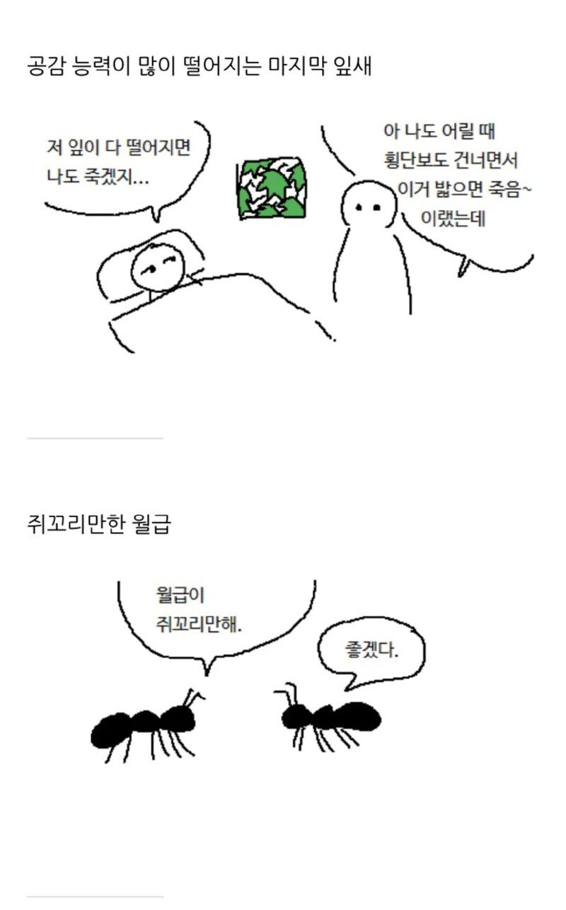 말호작가 그림 모음.jpg_1.jpg
