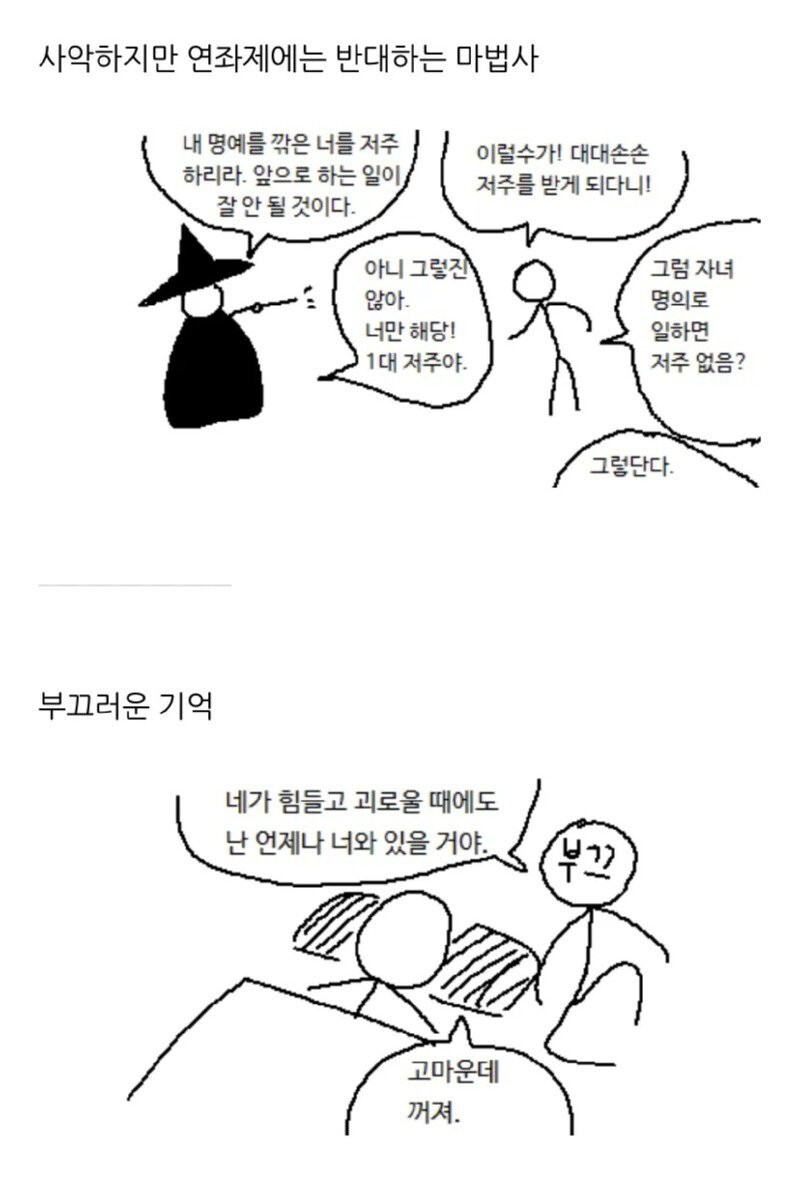 말호작가 그림 모음.jpg_9.jpg