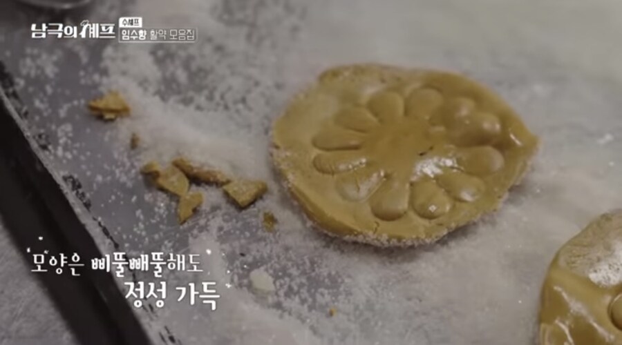 남극의 셰프 드디어 공개된 한식_1.jpg