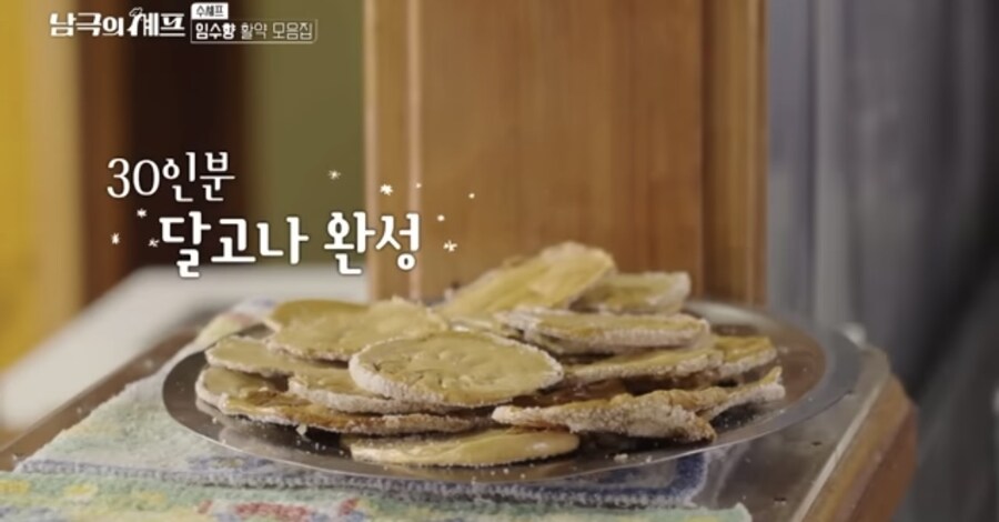 남극의 셰프 드디어 공개된 한식_2.jpg