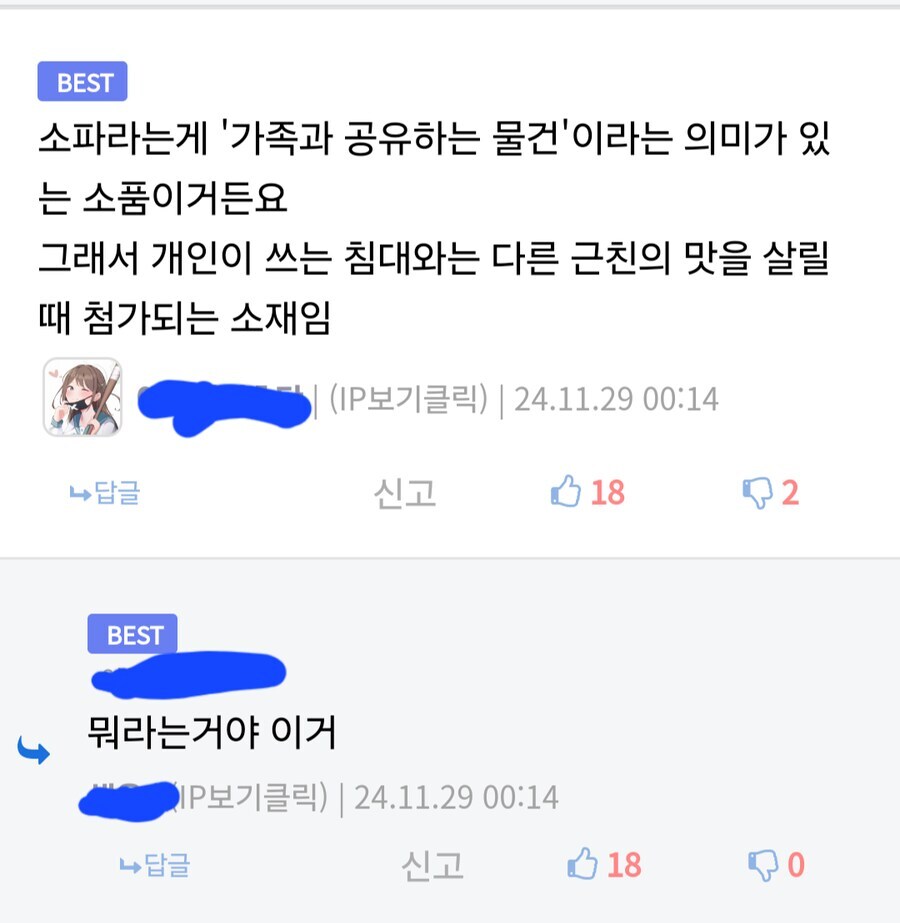소파가 중요한 이유_3.png