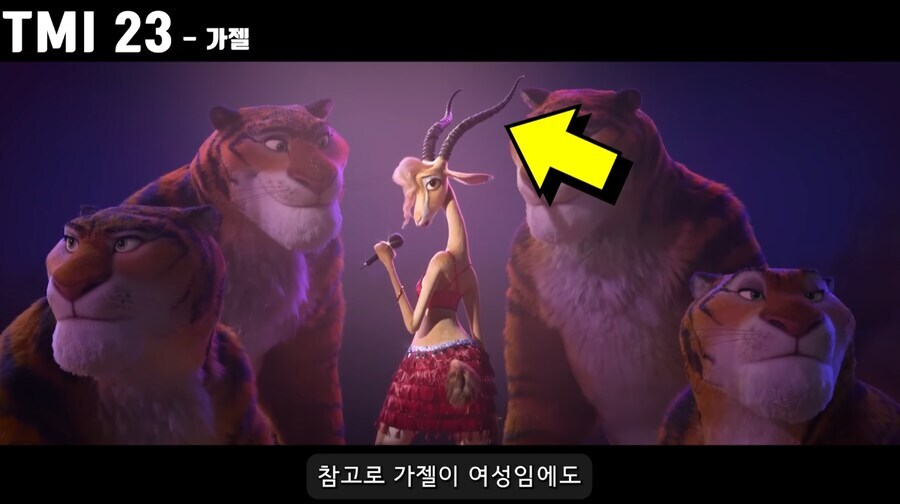 주토피아 가젤 성별의 비밀의 비밀_1.jpg