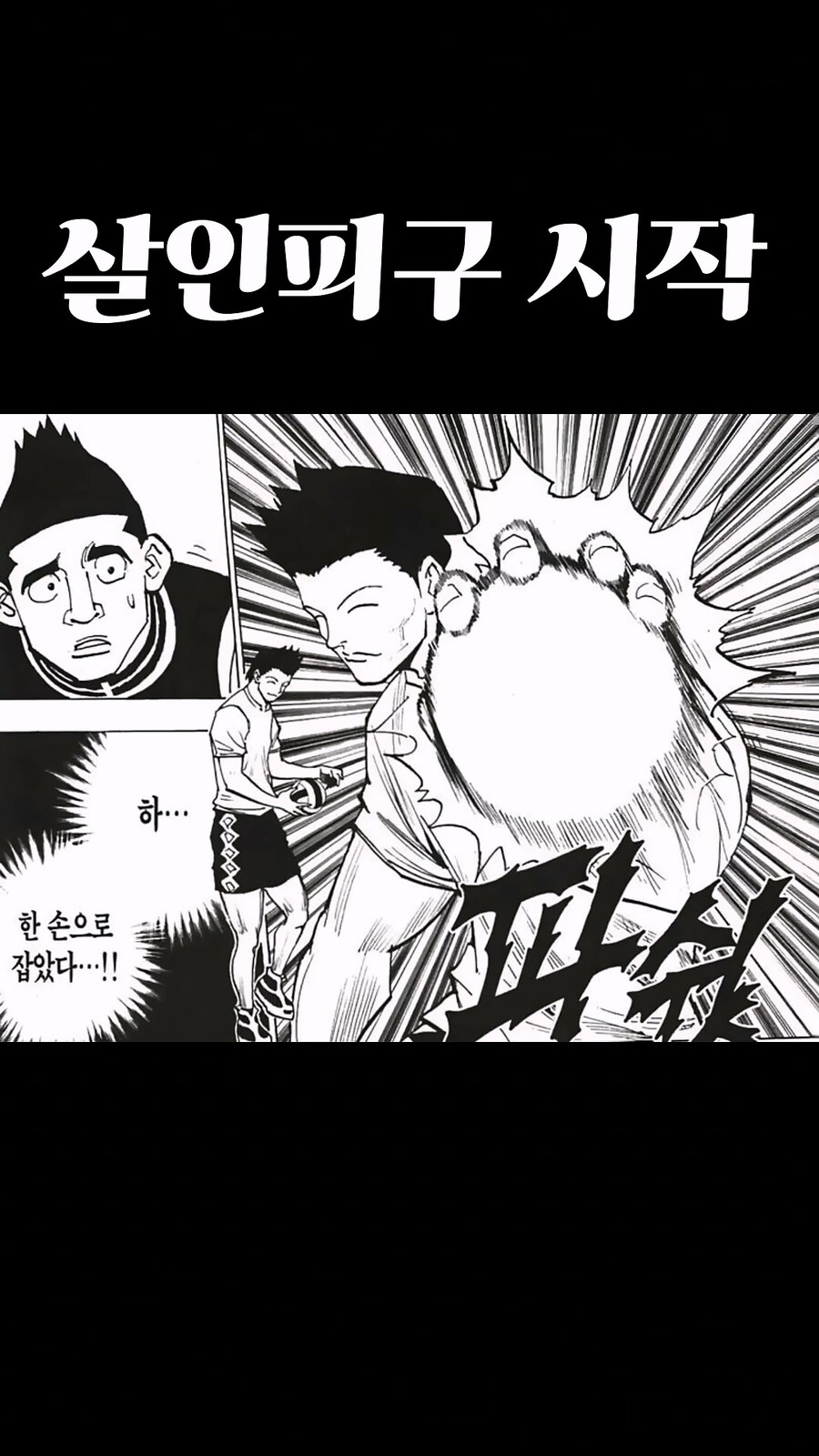 2002년 11월 25일 소년점프에서 벌어진 일들 ㄷㄷ_5.jpg