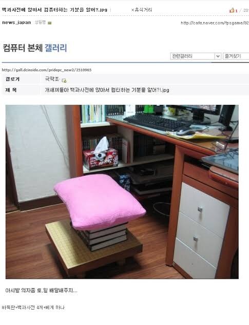 의자대결 레전드_1.png