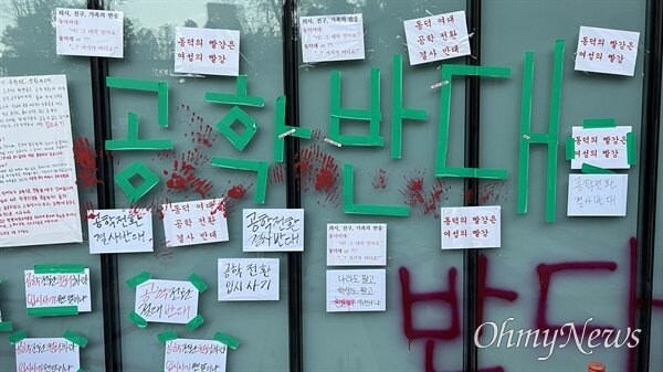 동덕여대 캠퍼스 건물 락카 제거 행사_3.jpg