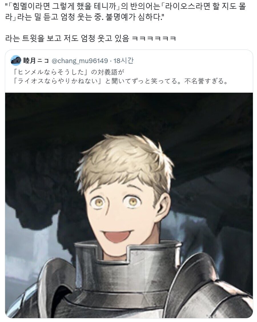 ?? : 힘멜이라면 그렇게 했을거니까요_1.jpg