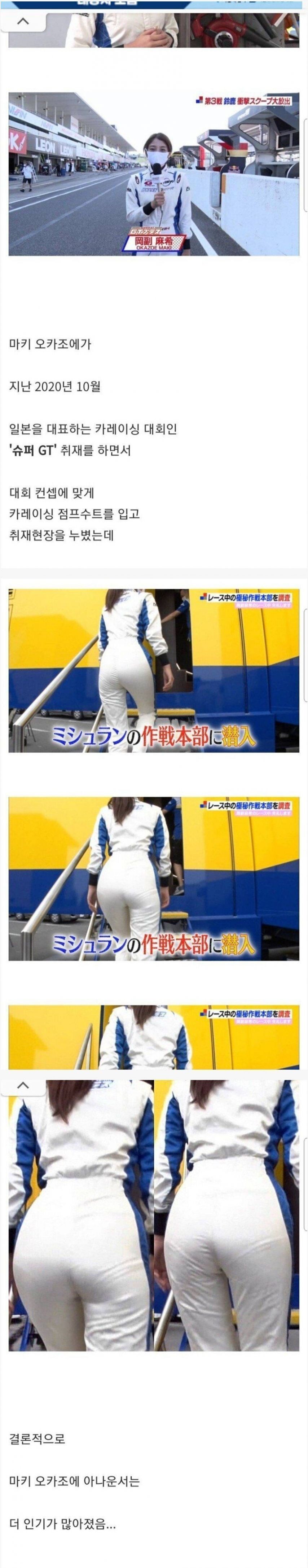 흔한 일본의 아나운서 스펙_8.jpg