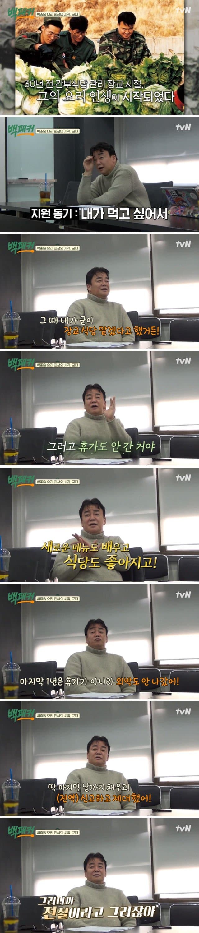 백종원) 군필이면 모두 공감할 폐급 감지.jpg_2.jpg