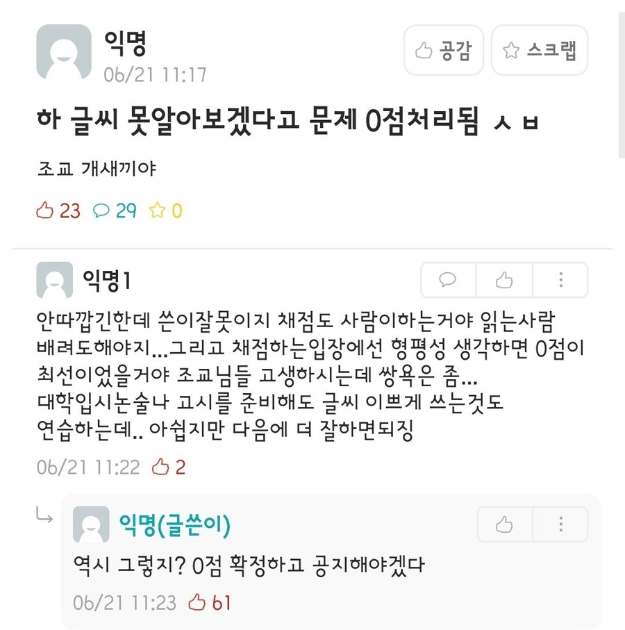 에타 기출변형 모음집.jpg_7.jpg