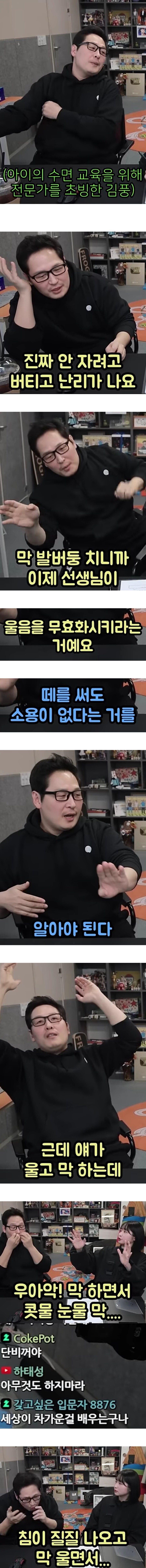 아기 재우는 건 엑소시즘과 똑같다는 김풍.jpg_1.jpg