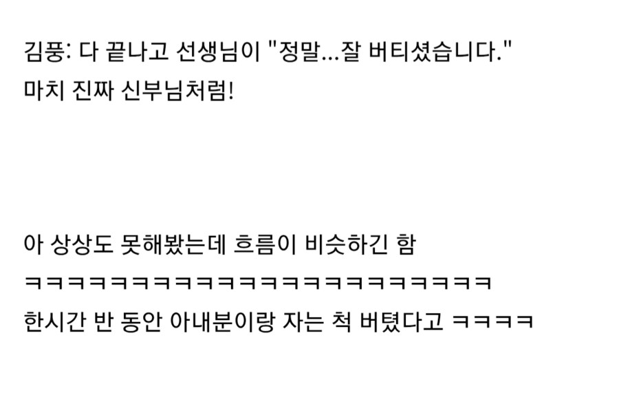 아기 재우는 건 엑소시즘과 똑같다는 김풍.jpg_5.png