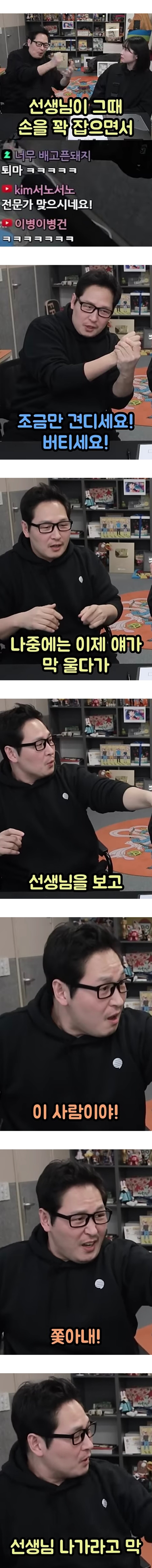 아기 재우는 건 엑소시즘과 똑같다는 김풍.jpg_2.jpg