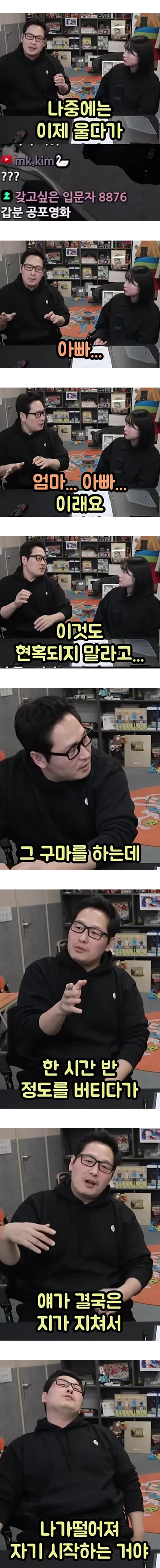 아기 재우는 건 엑소시즘과 똑같다는 김풍.jpg_3.jpg