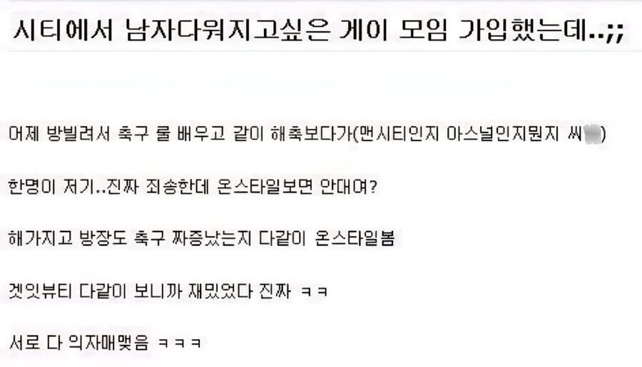 남자다워지고 싶은 게이 모임.jpg_1.jpg