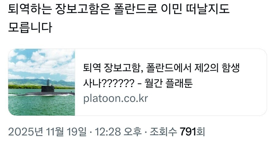 퇴역 장보고를 폴란드에 주면 레알 귀향이 맞는 이유_1.jpg