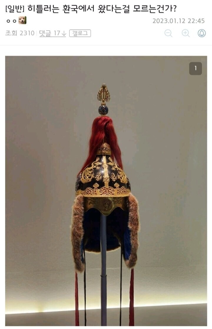 환국의 후손 히틀러_1.jpg