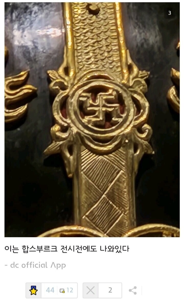 환국의 후손 히틀러_2.jpg