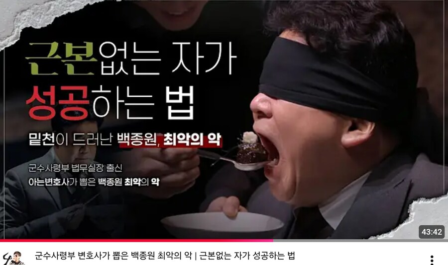 변호사 유튜버들이 백종원에 감사하는 이유_1.jpg