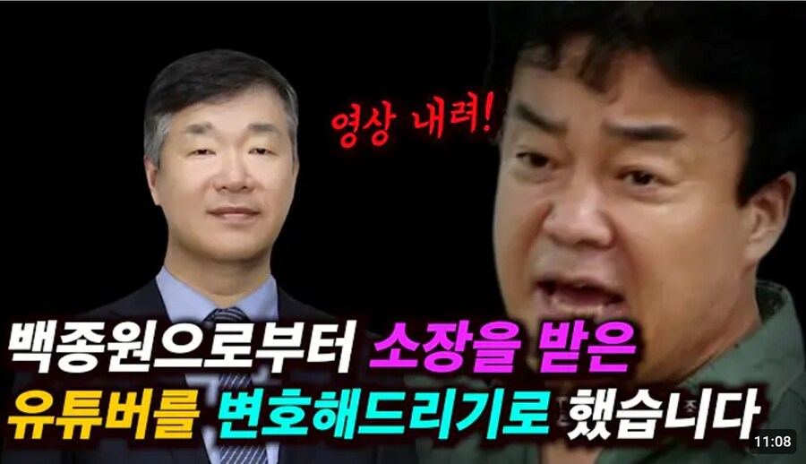변호사 유튜버들이 백종원에 감사하는 이유_3.jpg