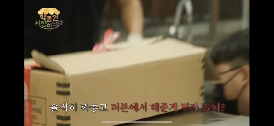 지금 보면 웃음벨인 백종원이 얼마나 더 해줘야하냐는 댓글_2.jpg