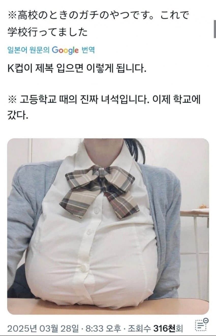 K컵 제복의 위엄_1.jpg