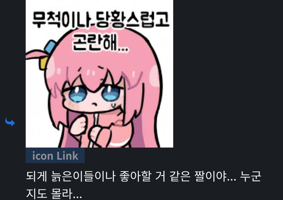 되게 늙은이들이나 좋아할 짤 .jpg_2.jpg