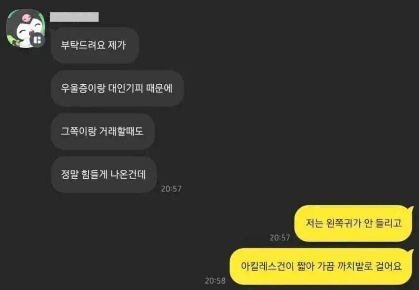오싹하고 소름돋는 중고거래 환불 요청_6.jpg