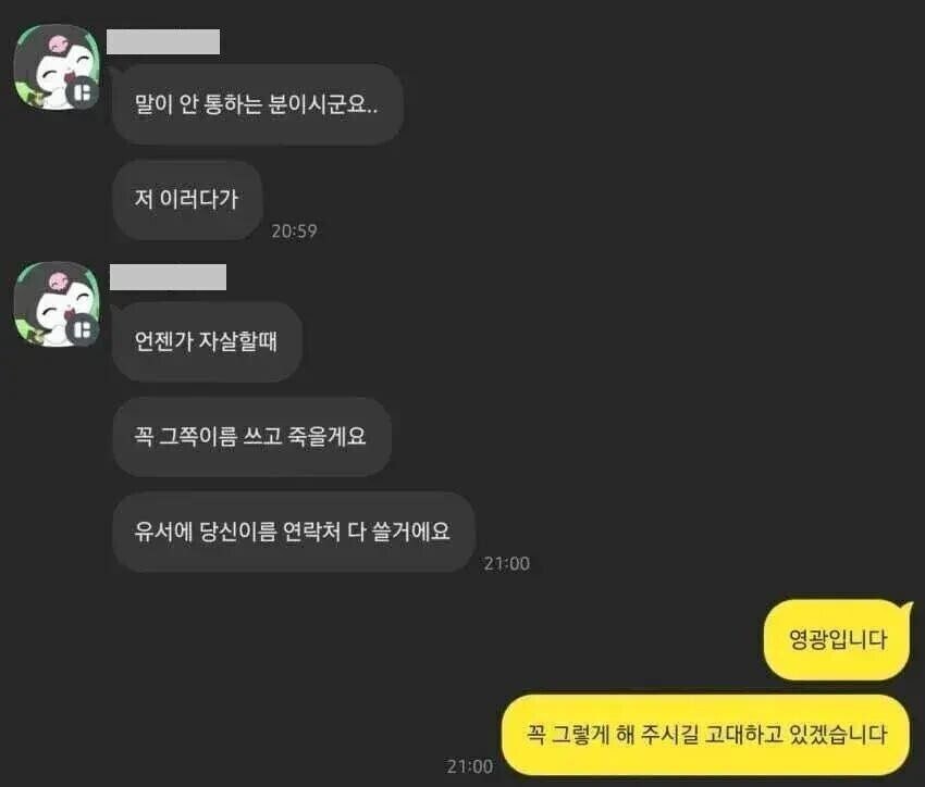 오싹하고 소름돋는 중고거래 환불 요청_8.jpg