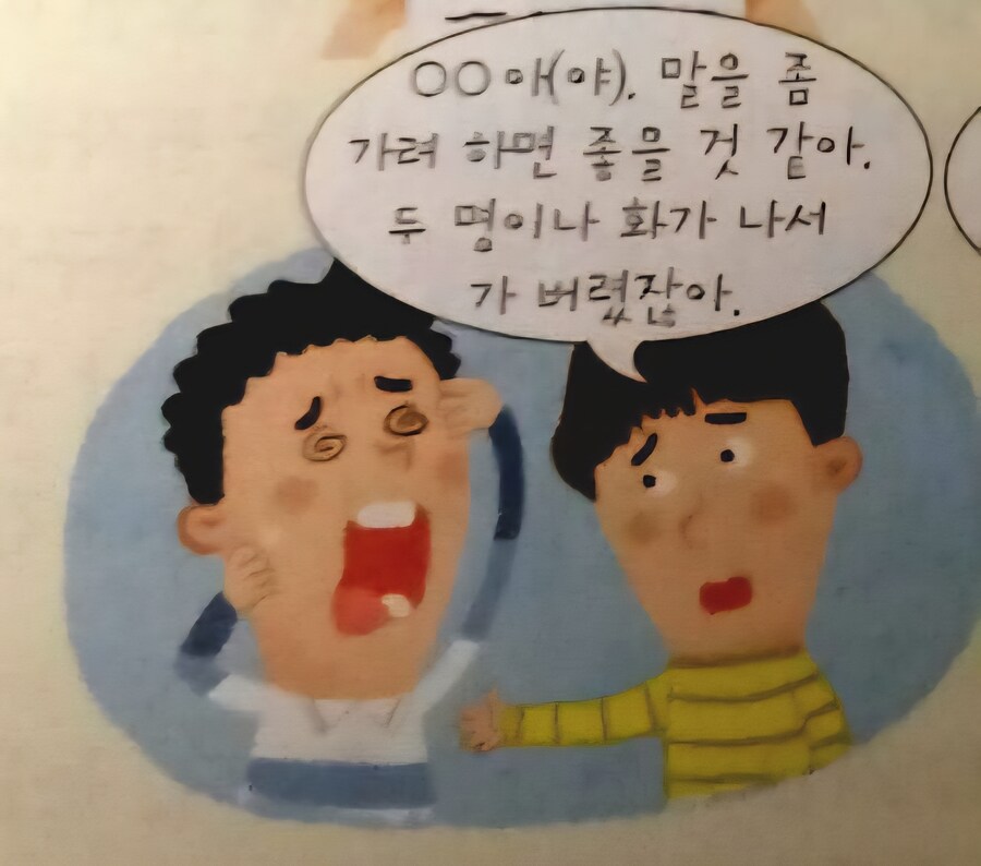 친구가 죄다 이모양이면 내 자신을 돌아보도록 하자_3.jpg