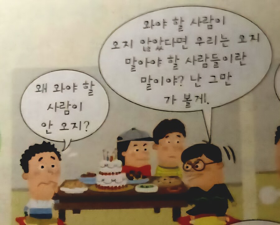 친구가 죄다 이모양이면 내 자신을 돌아보도록 하자_1.jpg