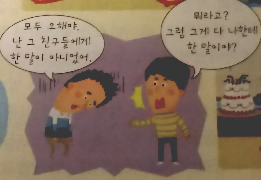 친구가 죄다 이모양이면 내 자신을 돌아보도록 하자_4.jpg