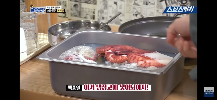 백종원: 하아... 그렇게 해동하면 안돼유_2.png