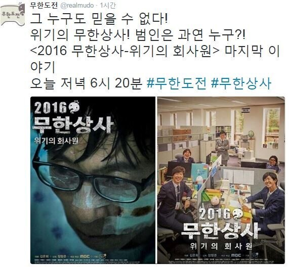 상당히 별로였던 무한상사 드라마 특집.jpg_1.jpg