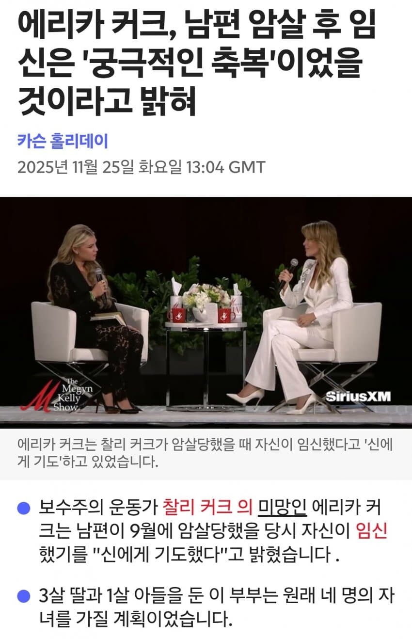 비극의 유튜버 찰리커크_1.jpg