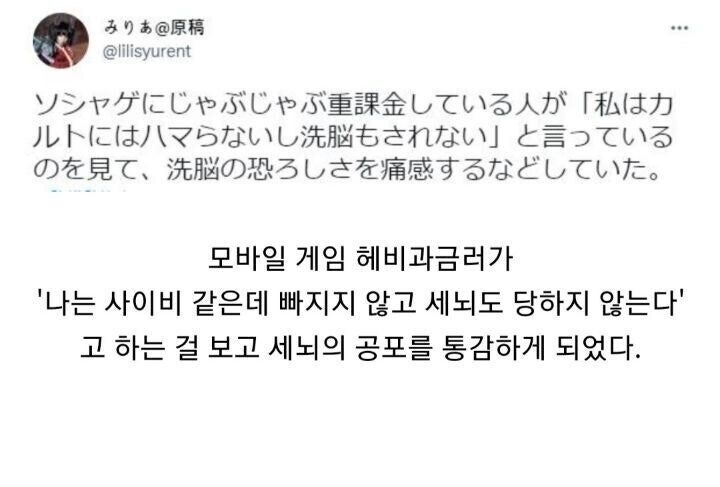 사이비 종교에 돈바치는거 이해가 안된다.jpg_1.jpg