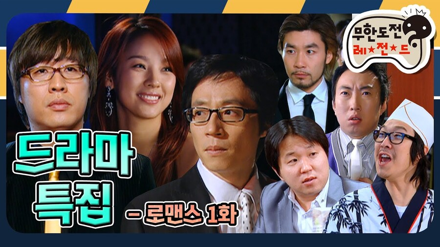 원래 무한도전 진지하게 하면 노잼이긴 함_2.jpg