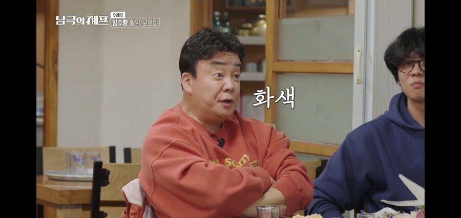 백종원 : 부모님이 뷔페집을 했었어?_3.jpg