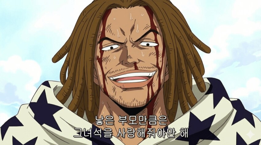 원피스 도미 리버시를 당한 야솝_1.png