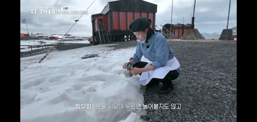 남극의약탈자들 달고나의 정체_11.jpg