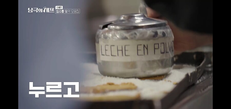 남극의약탈자들 달고나의 정체_14.jpg