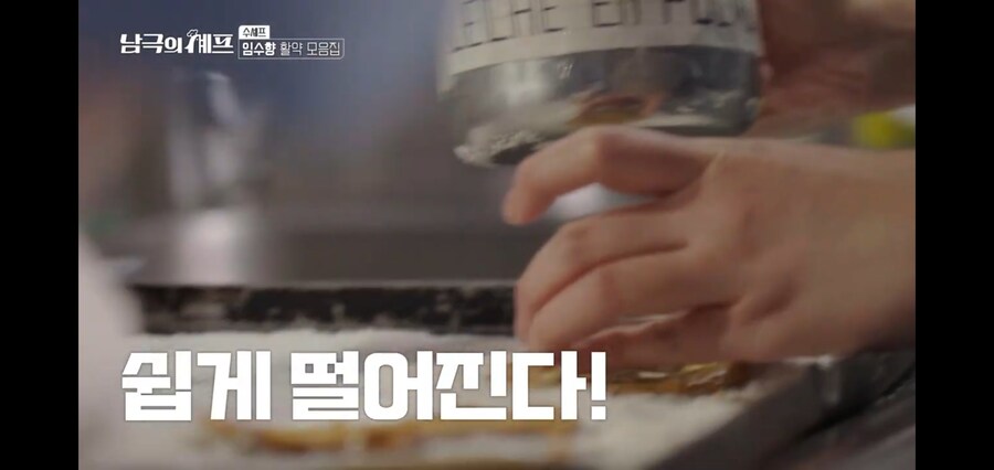 남극의약탈자들 달고나의 정체_15.jpg