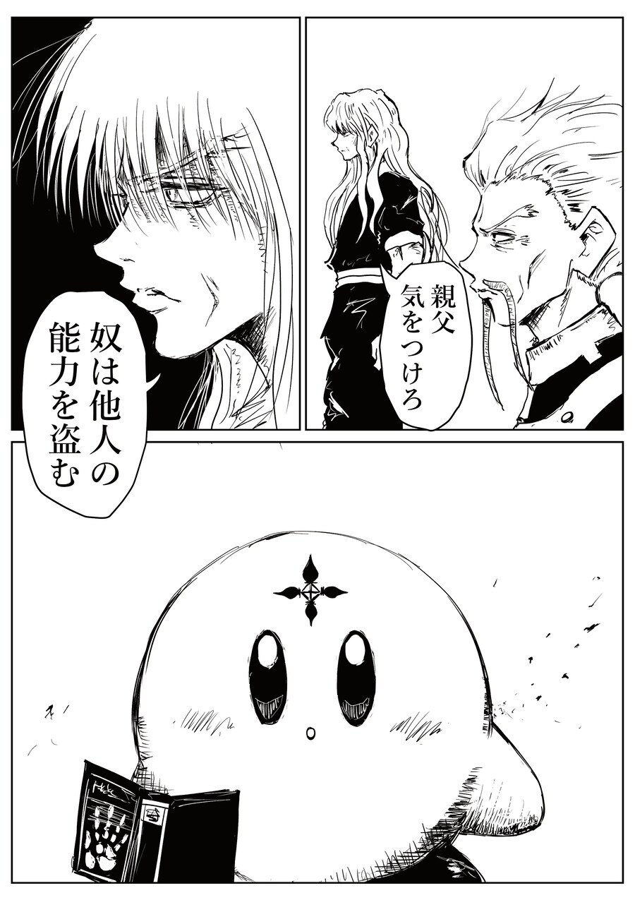 헌터X헌터) 실버 조르딕과 제노 조르딕도 방심할수없는 상대_1.jpg