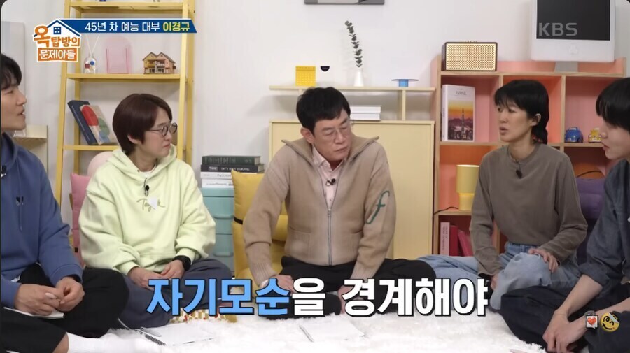 예능에서 롱런 하고 싶으면 나대지 말라는 이경규.jpg_4.jpg