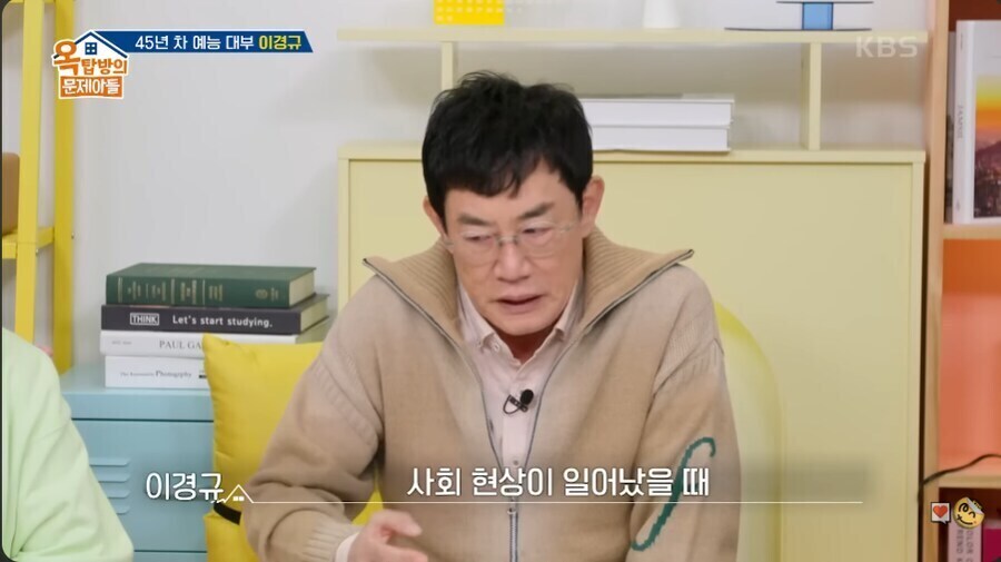 예능에서 롱런 하고 싶으면 나대지 말라는 이경규.jpg_5.jpg