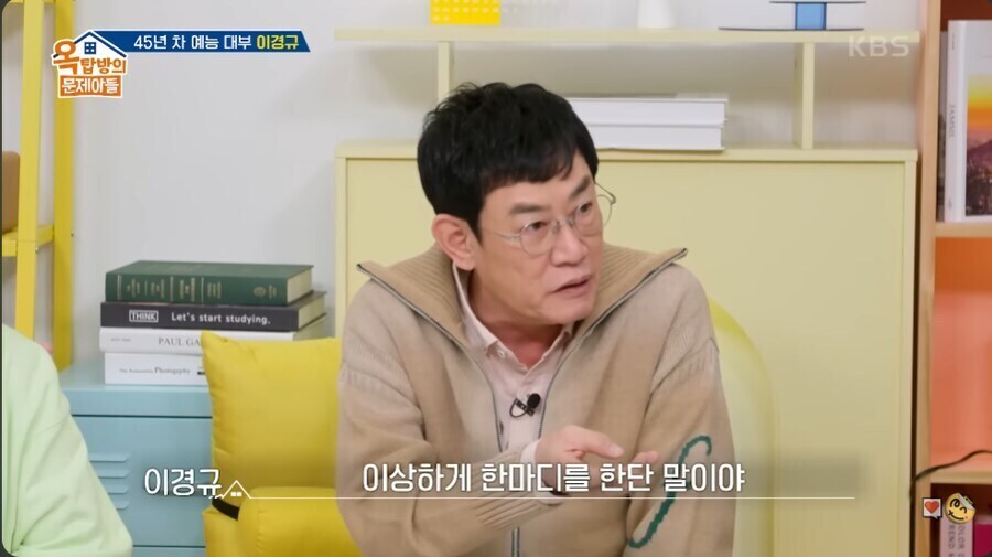 예능에서 롱런 하고 싶으면 나대지 말라는 이경규.jpg_6.jpg